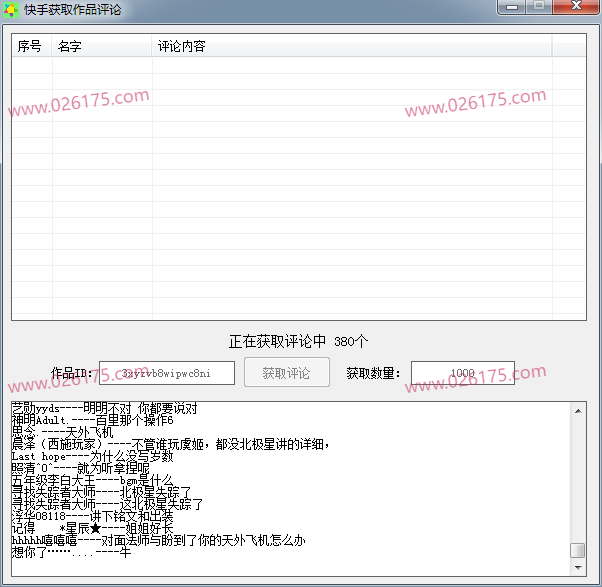 快手获取所有作品视频地址+所有作品评论源码