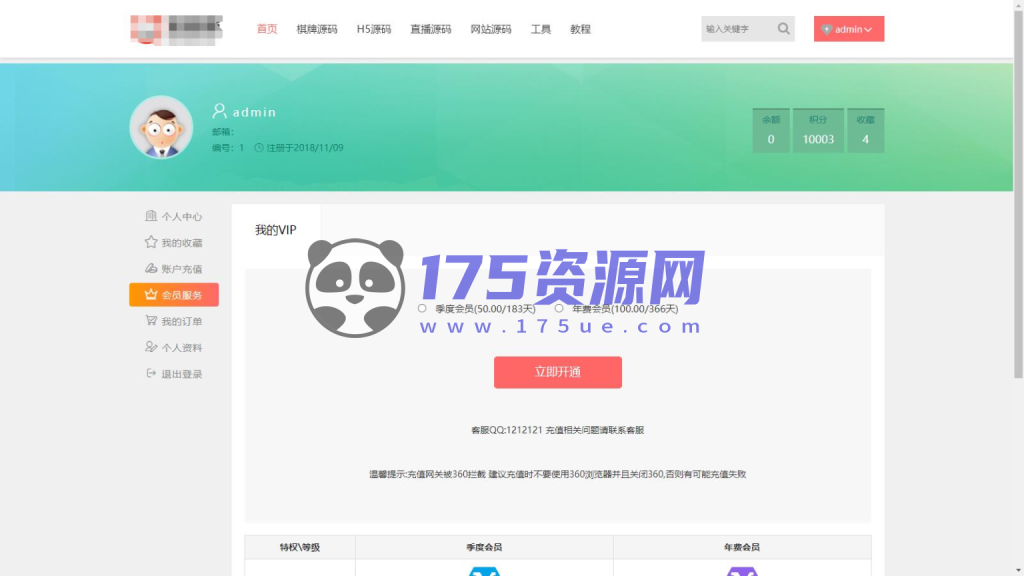 图片[5]-dedecms精品UI资源下载分享类响应式模板素材资源下载站源码