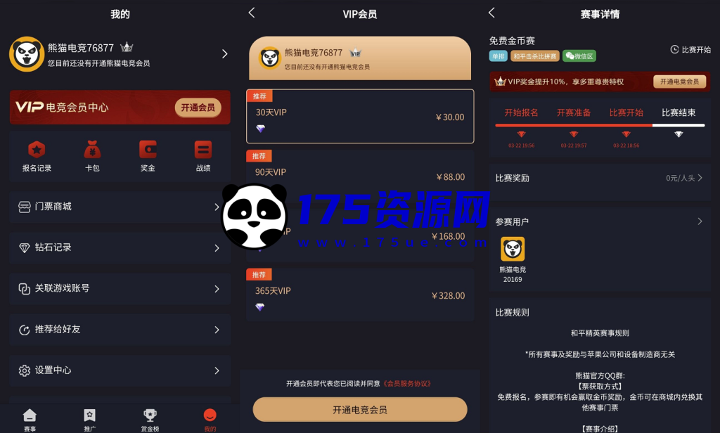 图片[2]-熊猫电竞赏金电竞系统源码 APP+H5双端 附搭建教程 支持运营级搭建