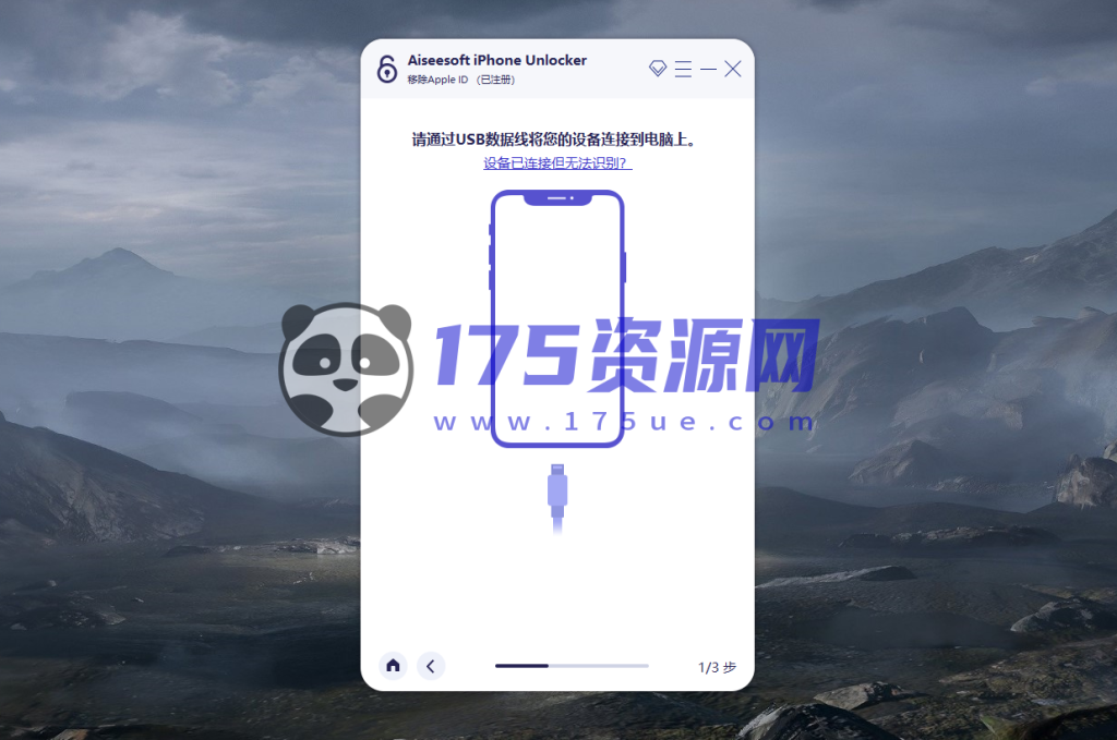 图片[2]-iPhone苹果密码解锁工具专业版_不限制电脑