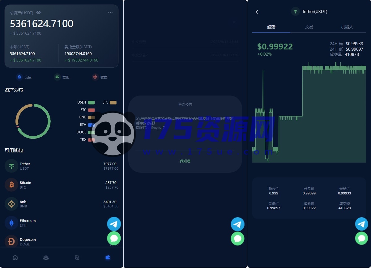 图片[4]-Xy海外多语言BTC虚拟币理财系统网站源码台子【提供质押和定期存款功能】