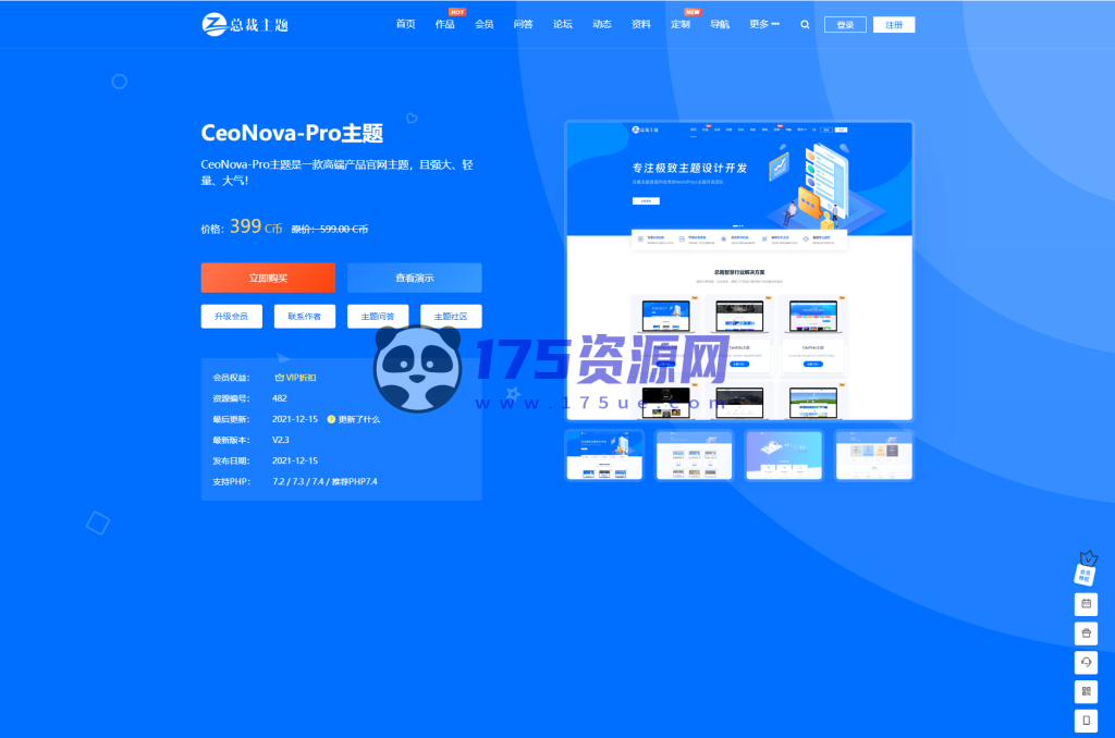 图片[4]-WordPress资源产品展示类主题 官网主题 CeoNova-Pro_v4.4