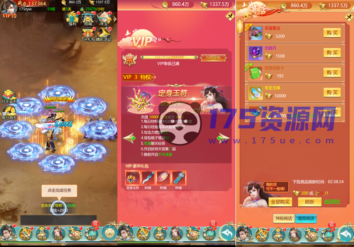 【斩妖传H5】三网仙侠挂机斩妖H5支持WAP与PC网页自适应+Win端+视频教程及GM充值物品后台