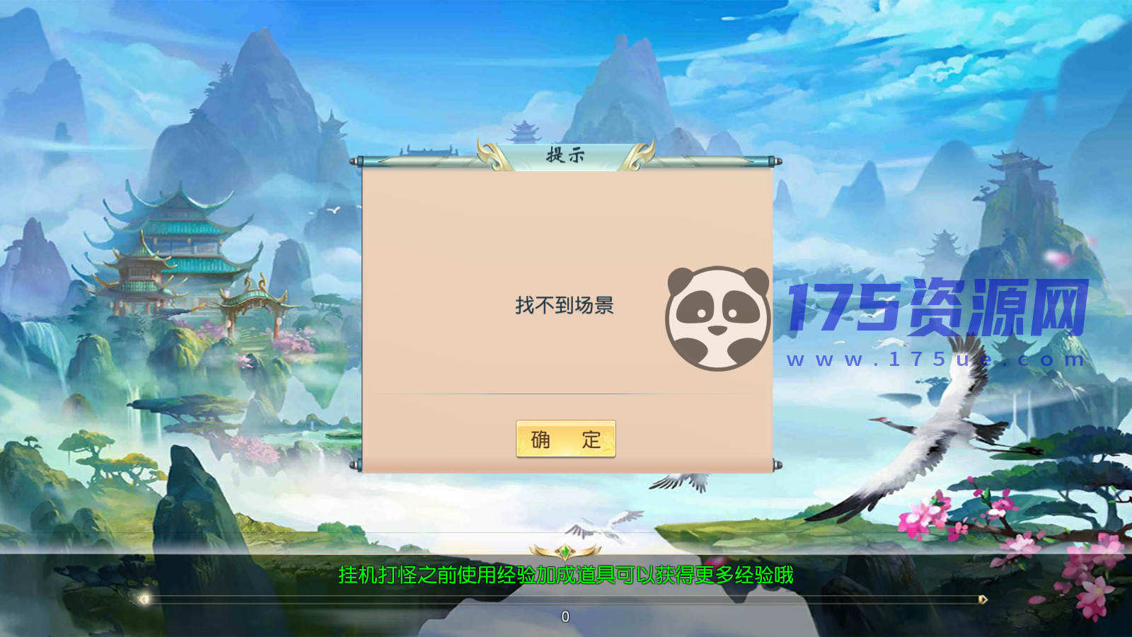 图片[3]-2024星火修复【仙缘】Linux+服务端+客户端+GM运营后台+GM授权站长后台+GM玩家后台【2024-5-11修复】【手游源码】