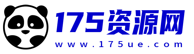 175资源网