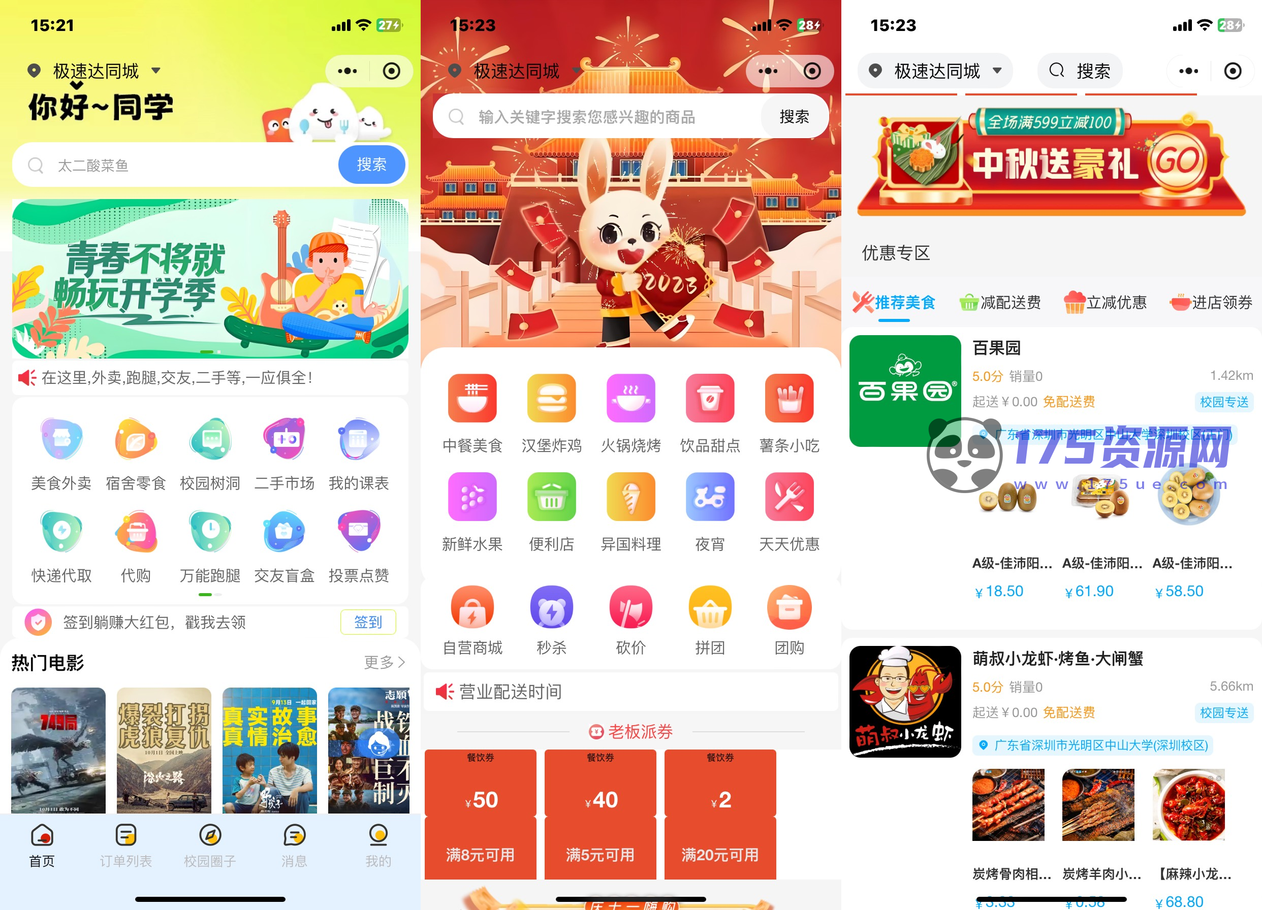 2024最新校园外卖跑腿圈子APP+小程序源码 · 可匹配 · 附带大外卖CPS合作 · 支持派单功能