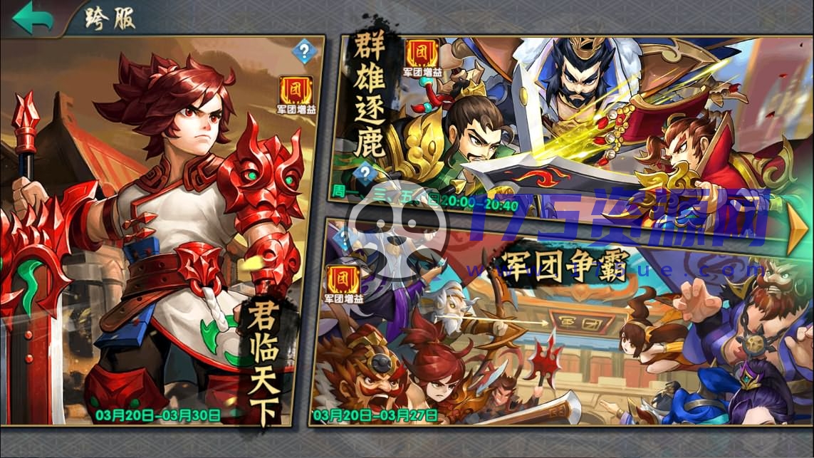 【无敌三国魔神版】三国主题卡牌回合手游 · Win服务端+安卓与iOS平台+配备管理与GM授权后台+附带详尽搭建教程