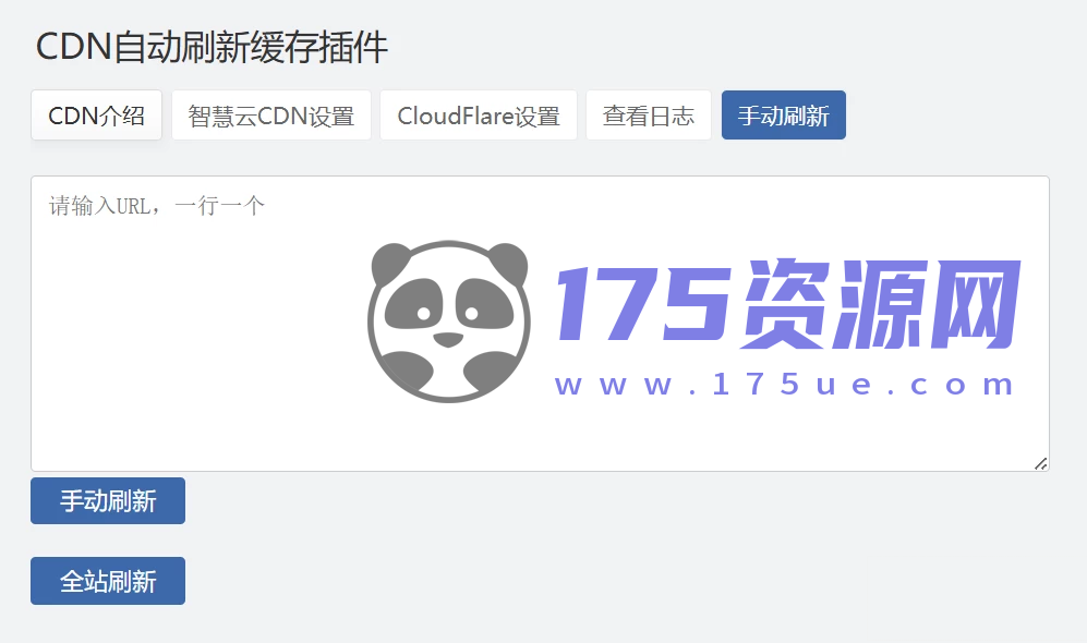 WordPress+Zblog+CDNfly | CloudFlare全能CDN自动刷新缓存插件