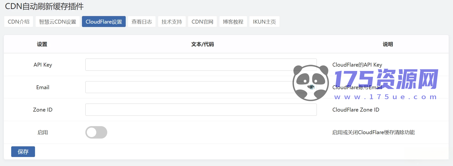 图片[2]-WordPress+Zblog+CDNfly | CloudFlare全能CDN自动刷新缓存插件