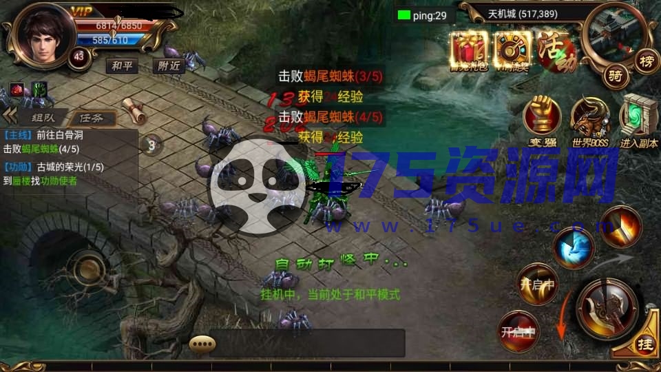 图片[3]-【烈焰遮天金装版】传奇风格手游+Win+服务端+支持安卓平台+附带配套网站+GM后台管理+详细搭建教程