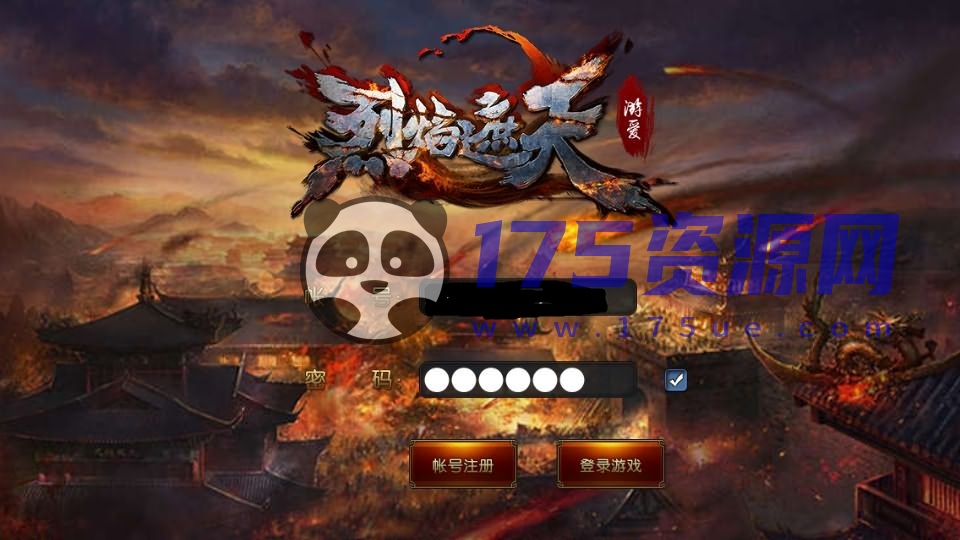 【烈焰遮天金装版】传奇风格手游+Win+服务端+支持安卓平台+附带配套网站+GM后台管理+详细搭建教程