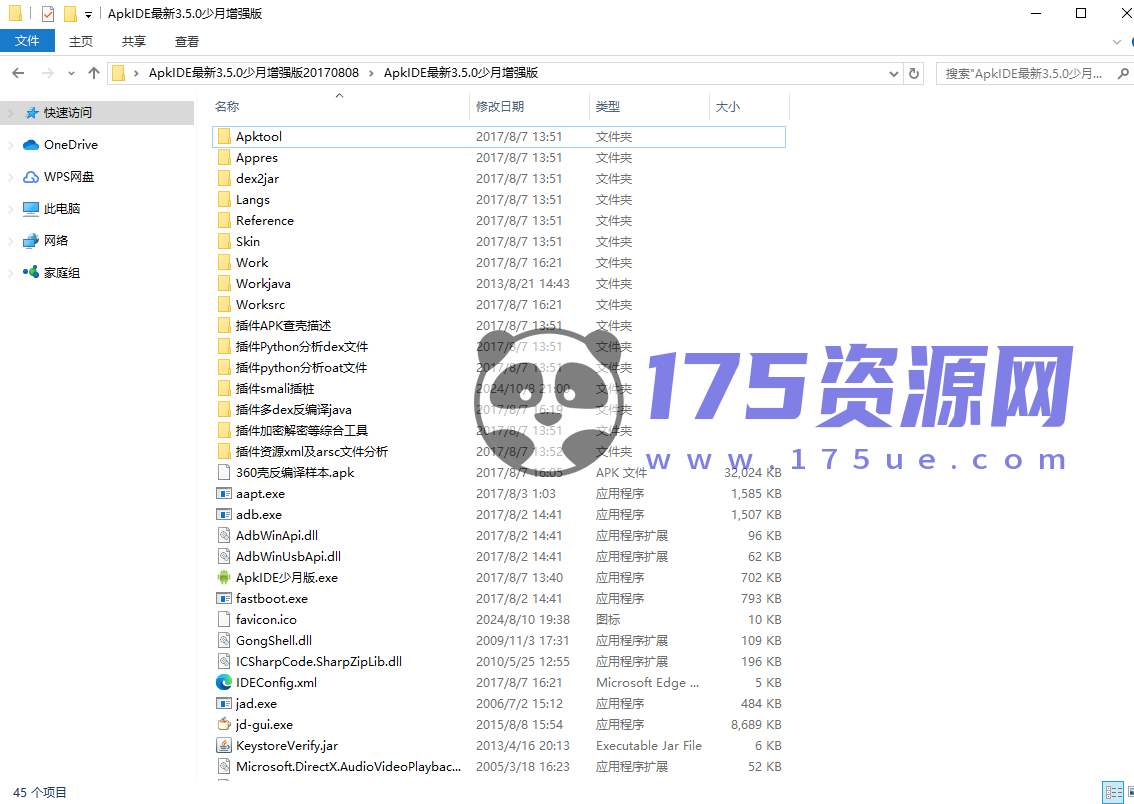 图片[2]-【Android Tools】 APKIDE改之理3.5.0少月增强版发布