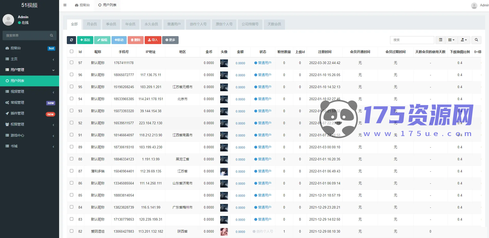 图片[3]-Fastadmin框架短视频系统视频知识付费源码