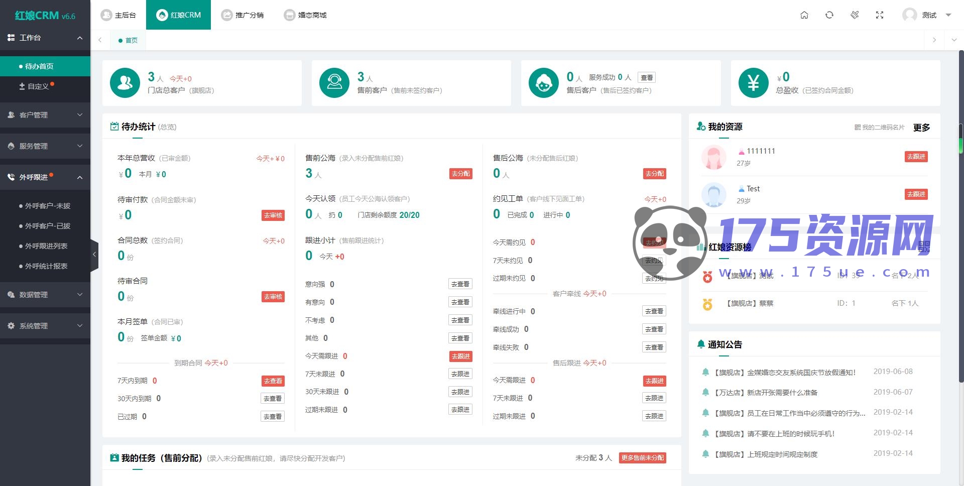 图片[2]-2024最新婚恋相亲系统源码 红娘金媒10.3 PC+小程序+公众号 接入三端